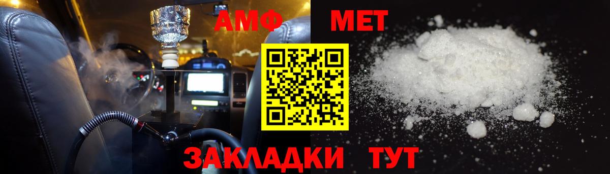 Amphetamine  Вход с VPN  АМФЕТАМИН  Новоалтайск  АМФ VHQ 