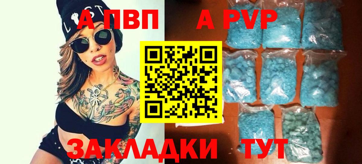 Альфа ПВП Crystall  A PVP мука  Вход с VPN  Alpha-PVP СК  Новоалтайск 