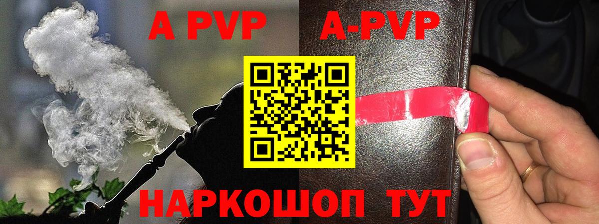 Альфа ПВП крисы CK Новоалтайск