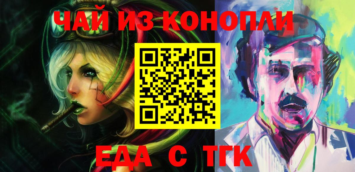 Новоалтайск  Canna-Cookies конопля  Вход с VPN 