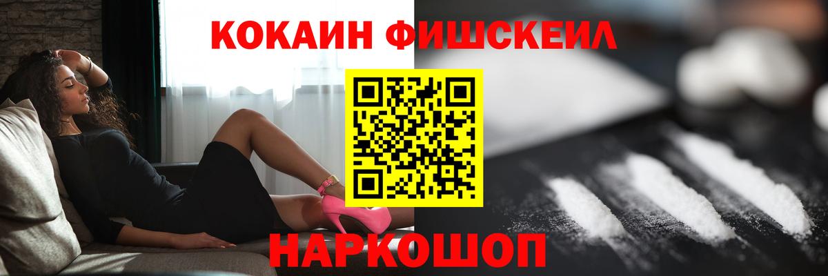 Новоалтайск  Кокаин 99%  Вход с VPN  COCAIN Перу 
