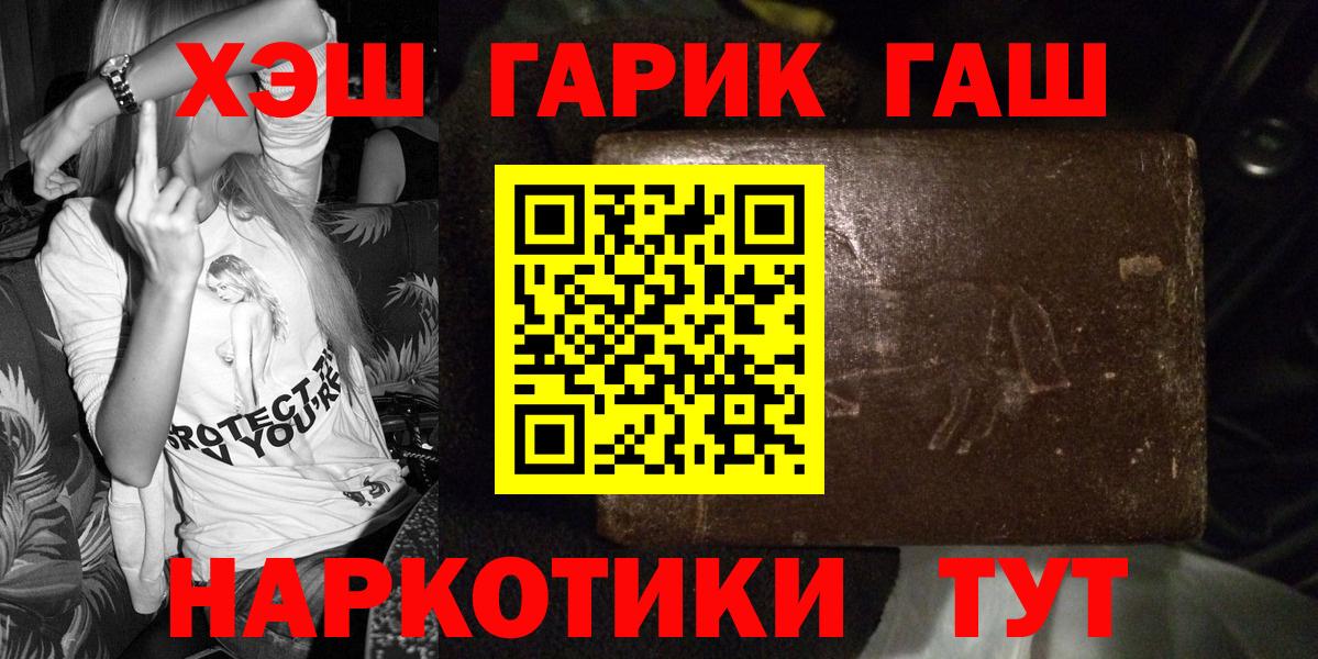 ГАШ  Вход с VPN  Новоалтайск  Гашиш гарик  ГАШ хэш 