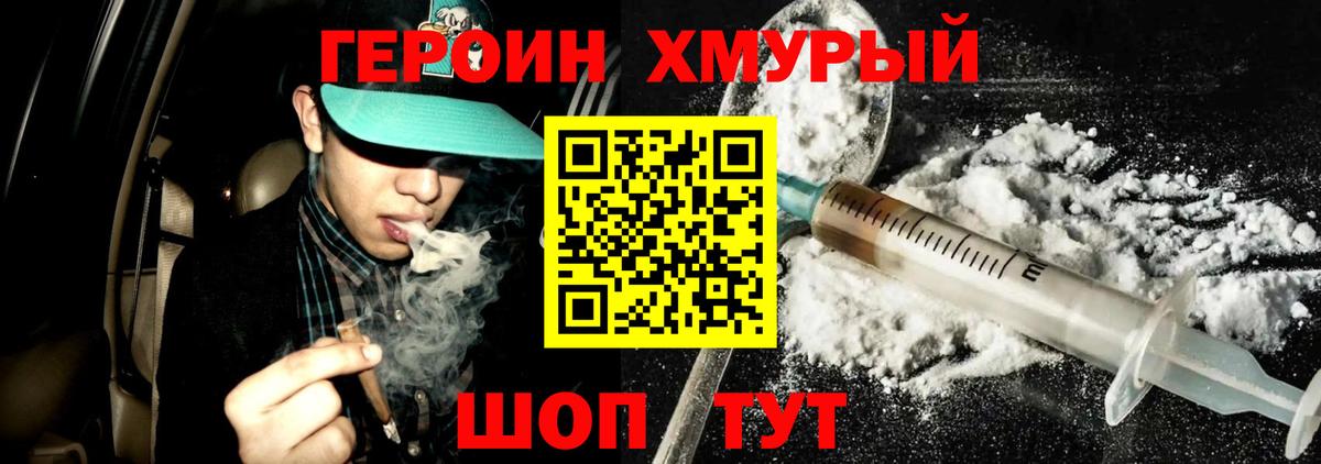 ГЕРОИН VHQ  ГЕРОИН  Новоалтайск  Вход с VPN 