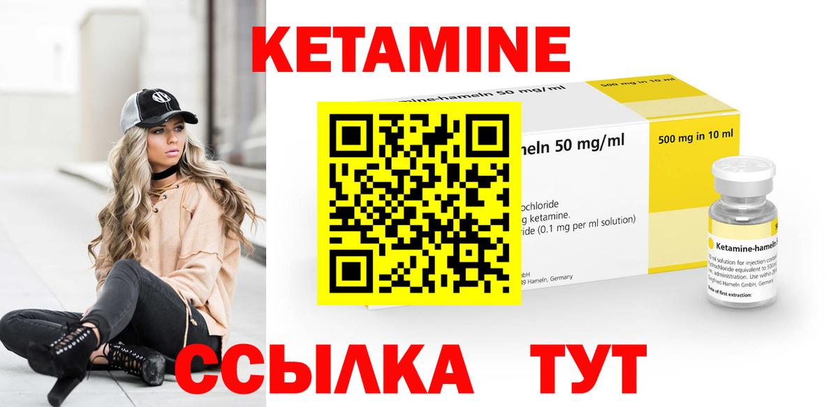 Новоалтайск  Кетамин ketamine  Вход с VPN 
