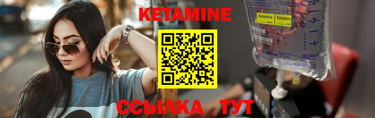 Кетамин VHQ Новоалтайск
