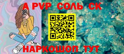 соль курить ск Будённовск