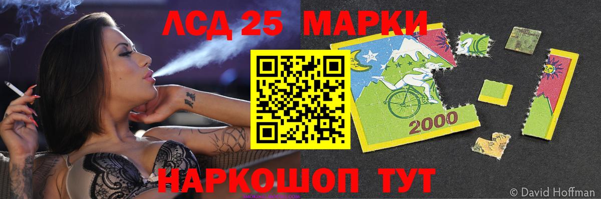 LSD-25 экстази ecstasy Новоалтайск