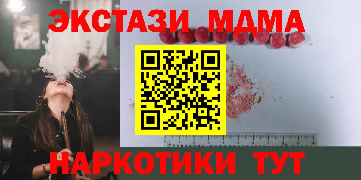 Новоалтайск  МДМА кристаллы  Вход с VPN  МДМА crystal 
