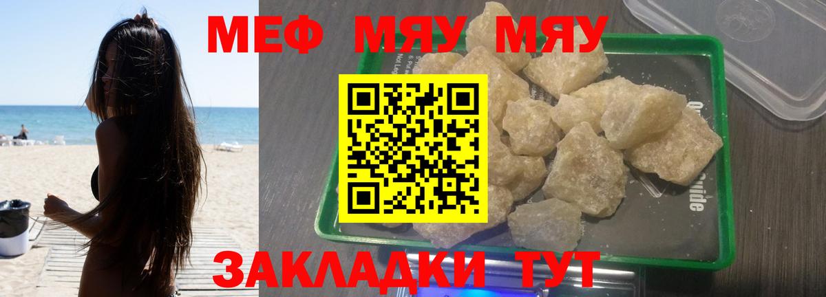 Меф VHQ  Меф  Новоалтайск  Вход с VPN  Мефедрон VHQ 