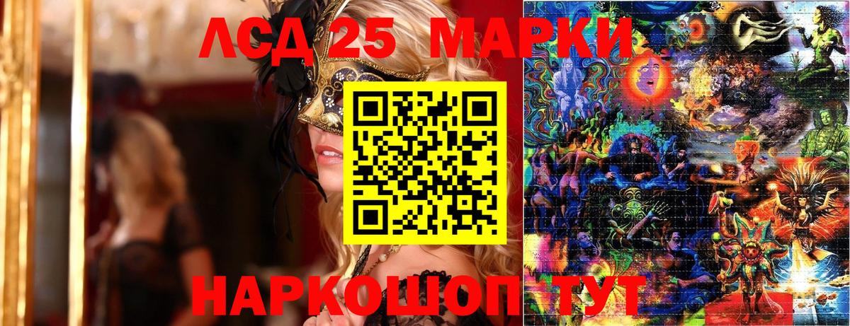Марки 25I-NBOMe 1500мкг Новоалтайск