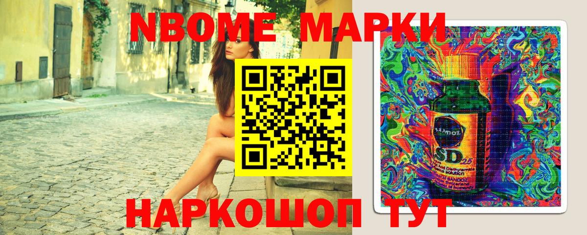 Марки N-bome 1,5мг  Вход с VPN  Марки N-bome  Новоалтайск 