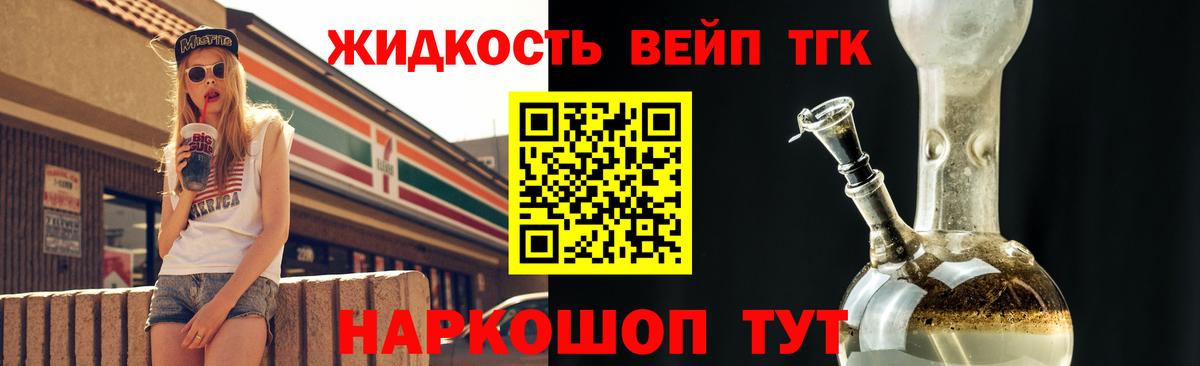 Дистиллят ТГК жижа Новоалтайск